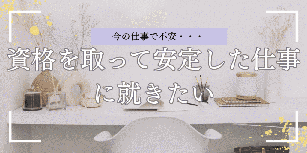 【2025年版】資格取得を目指すひとり親を支援する高等職業訓練促進給付金を解説