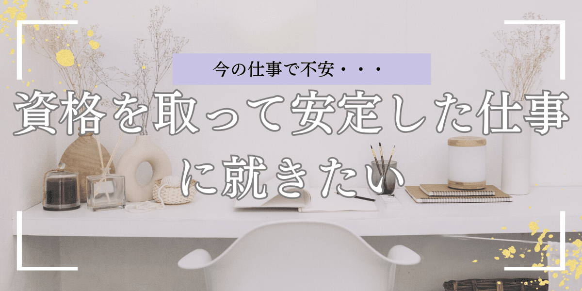 【2025年版】資格取得を目指すひとり親を支援する高等職業訓練促進給付金を解説