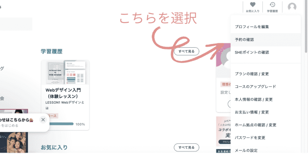 予約キャンセル